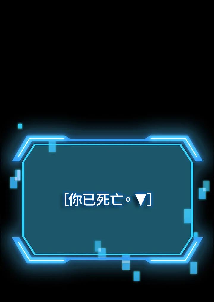 《SSS级死而复生的猎人》第11话 第127页