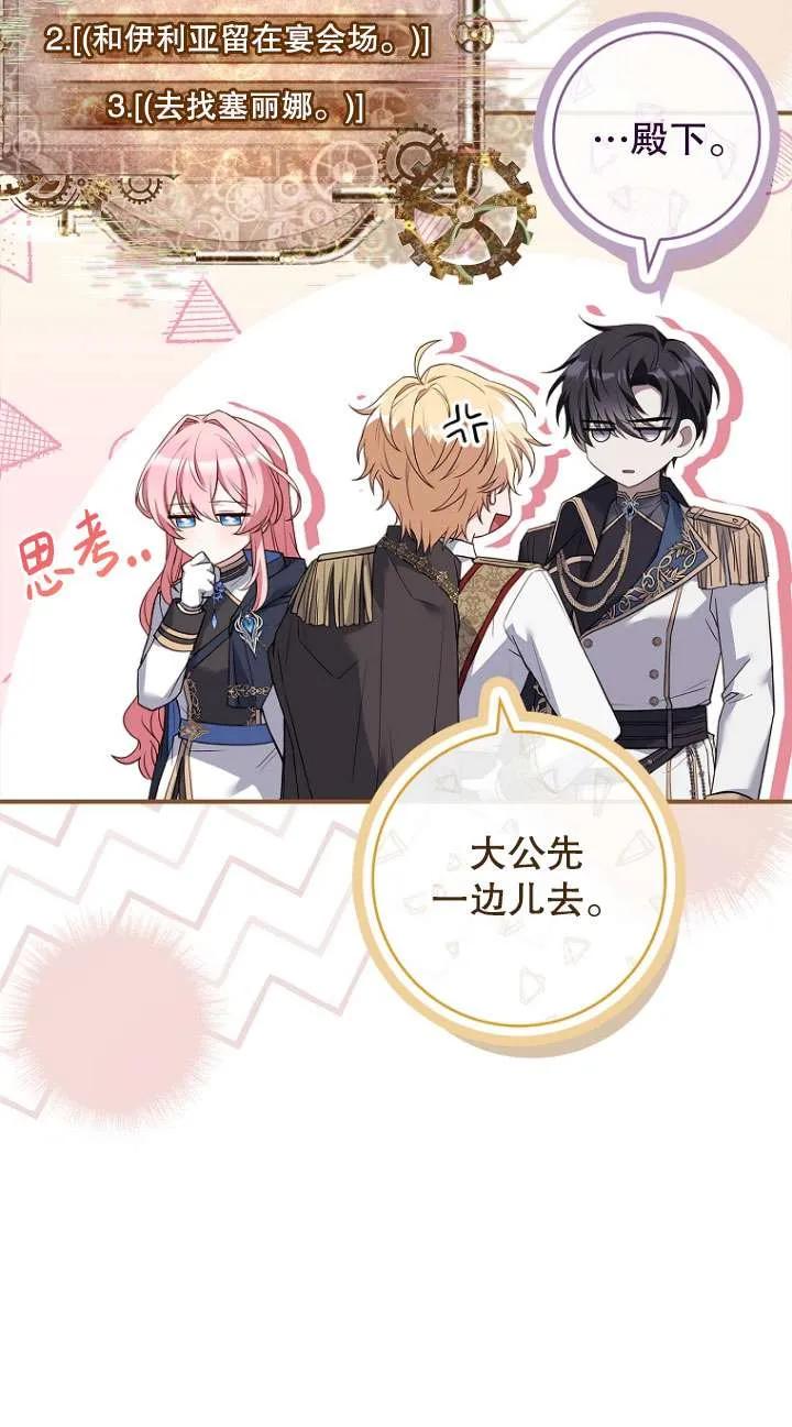 已关闭痛觉设置 - 第11话 - 第55张图