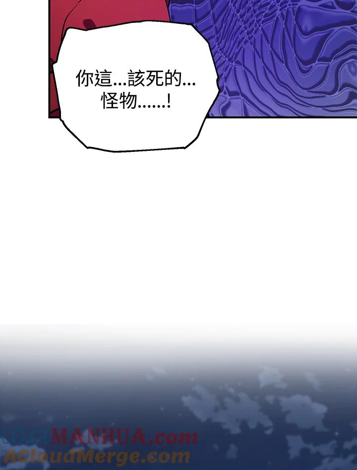 《SSS级死而复生的猎人》第11话 第5页