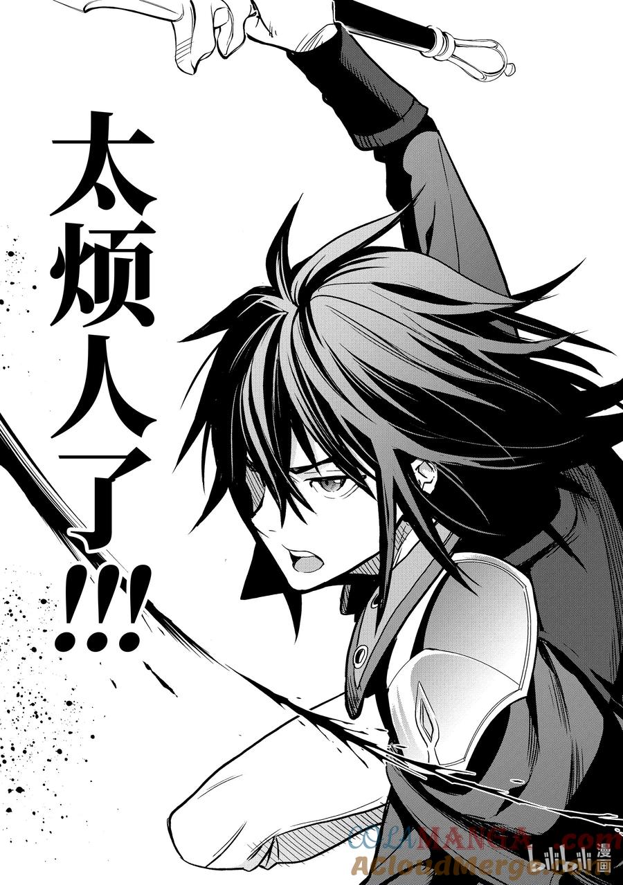 《『你们先走我断后』，于是10年后我成为了传说》2-5 第2话⑤ 第10页