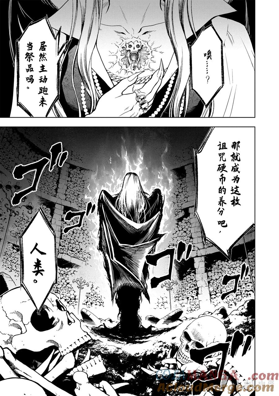 《『你们先走我断后』，于是10年后我成为了传说》3-1 第3话① 第9页