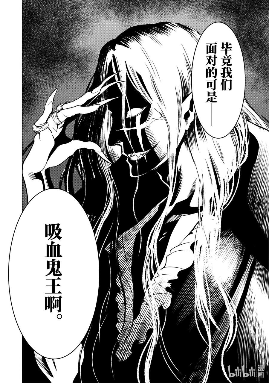 《『你们先走我断后』，于是10年后我成为了传说》3-1 第3话① 第12页