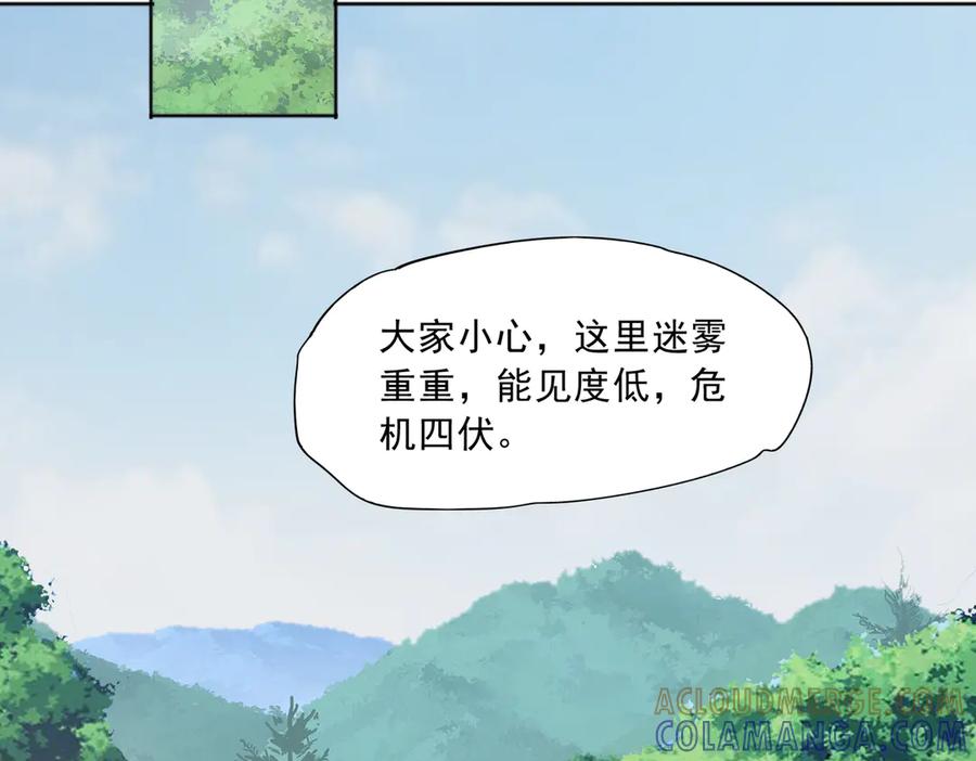 《御神重生》97话 误入陷阱？！ 第37页