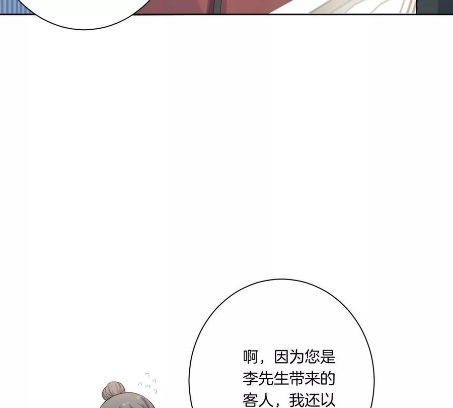《姐姐不可以》你想对我干什么？ 第126页