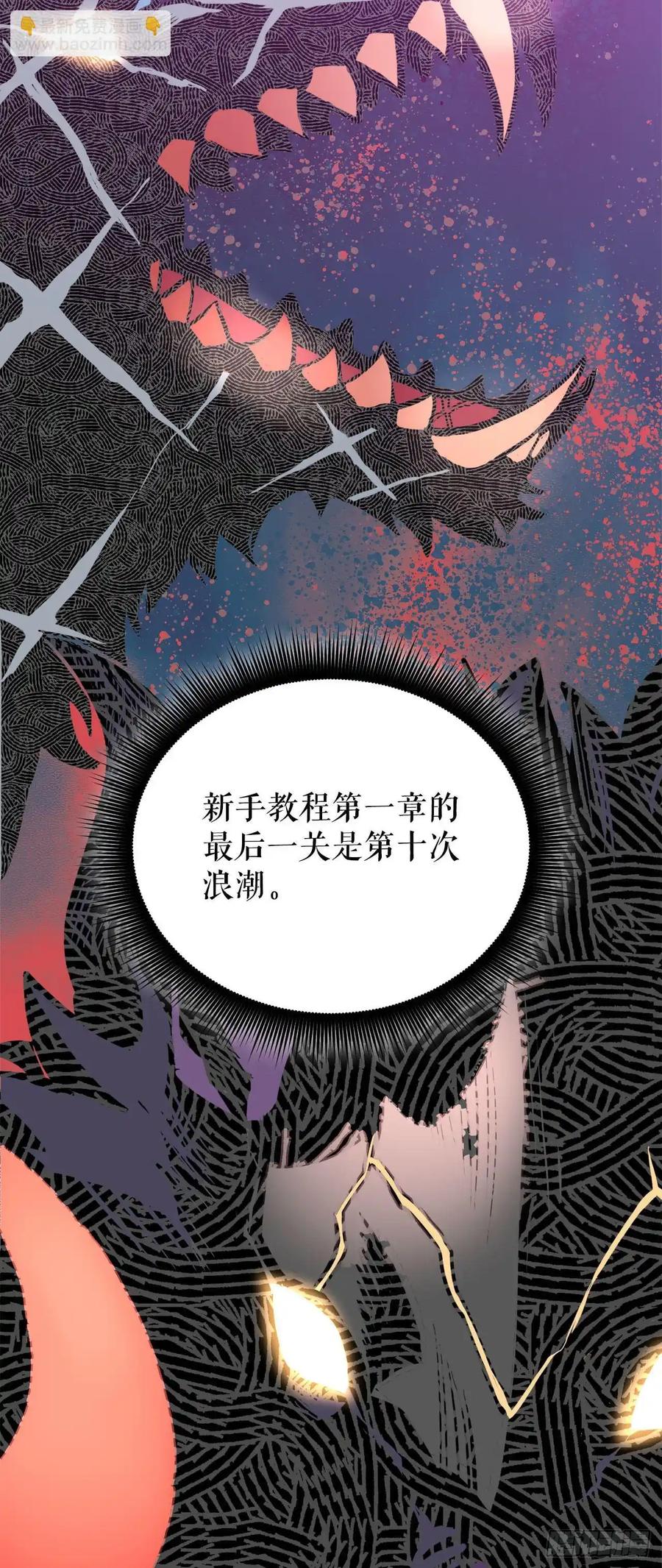 《我洗劫了魔神的仓库》14.血狼 第24页