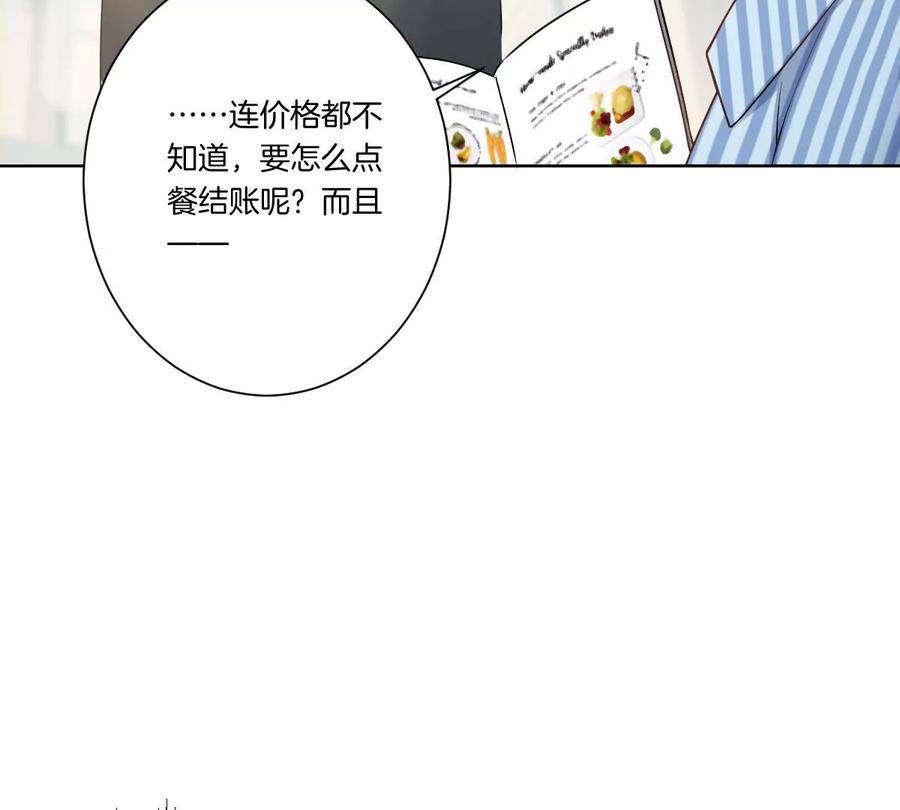 《姐姐不可以》你想对我干什么？ 第123页