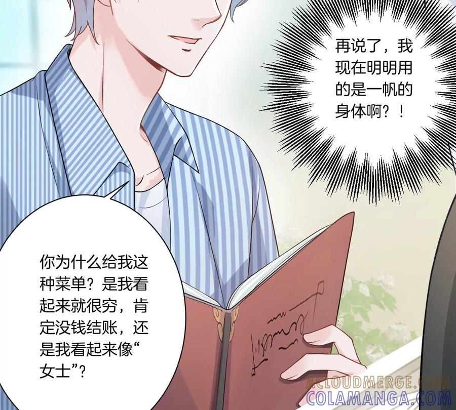 《姐姐不可以》你想对我干什么？ 第125页