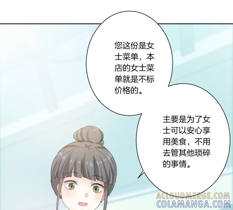 《姐姐不可以》你想对我干什么？ 第121页
