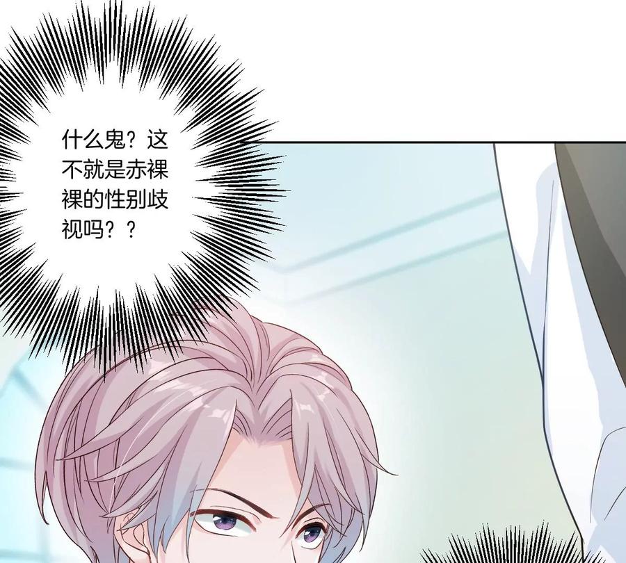《姐姐不可以》你想对我干什么？ 第124页