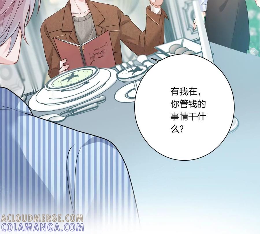 《姐姐不可以》你想对我干什么？ 第129页