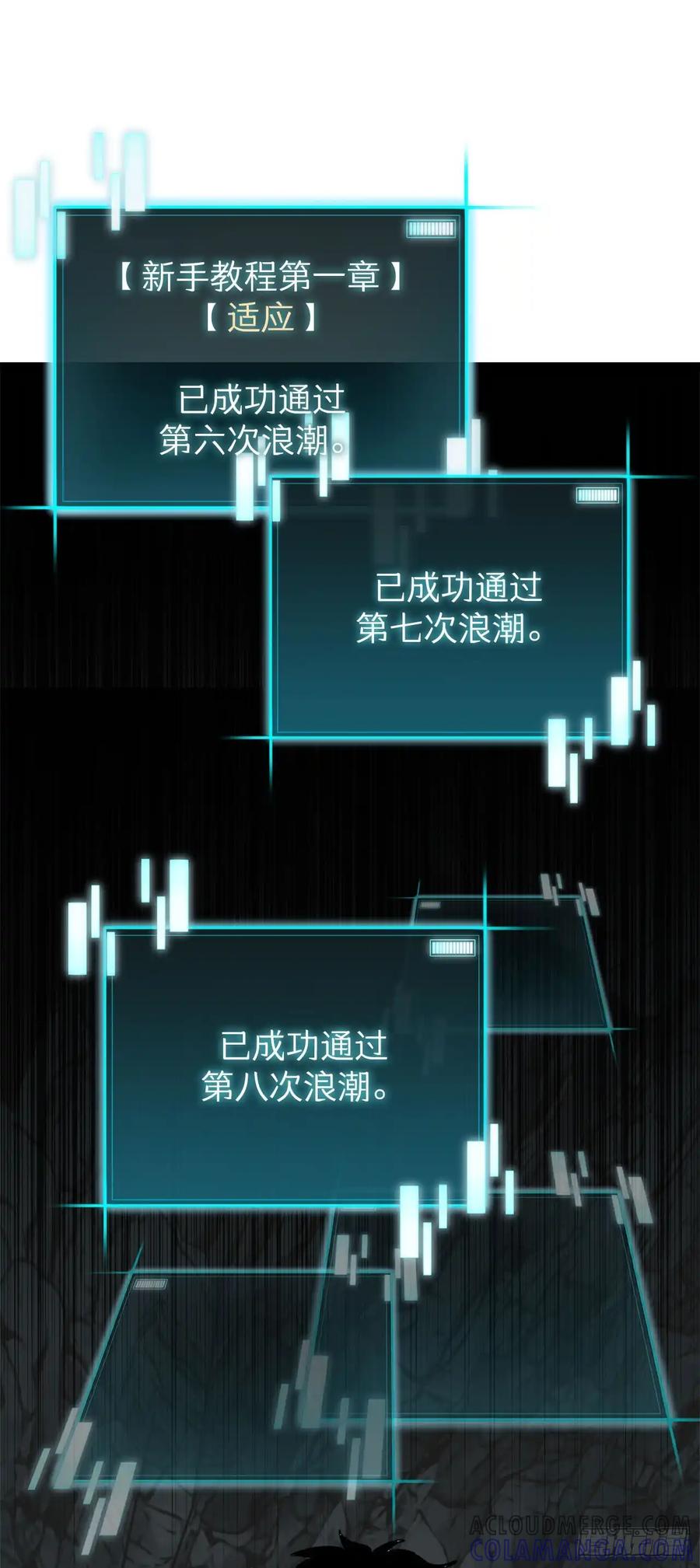 《我洗劫了魔神的仓库》14.血狼 第21页