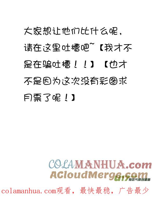 我与不可思议的少女们 ★第五十九集（上）★ 第10页