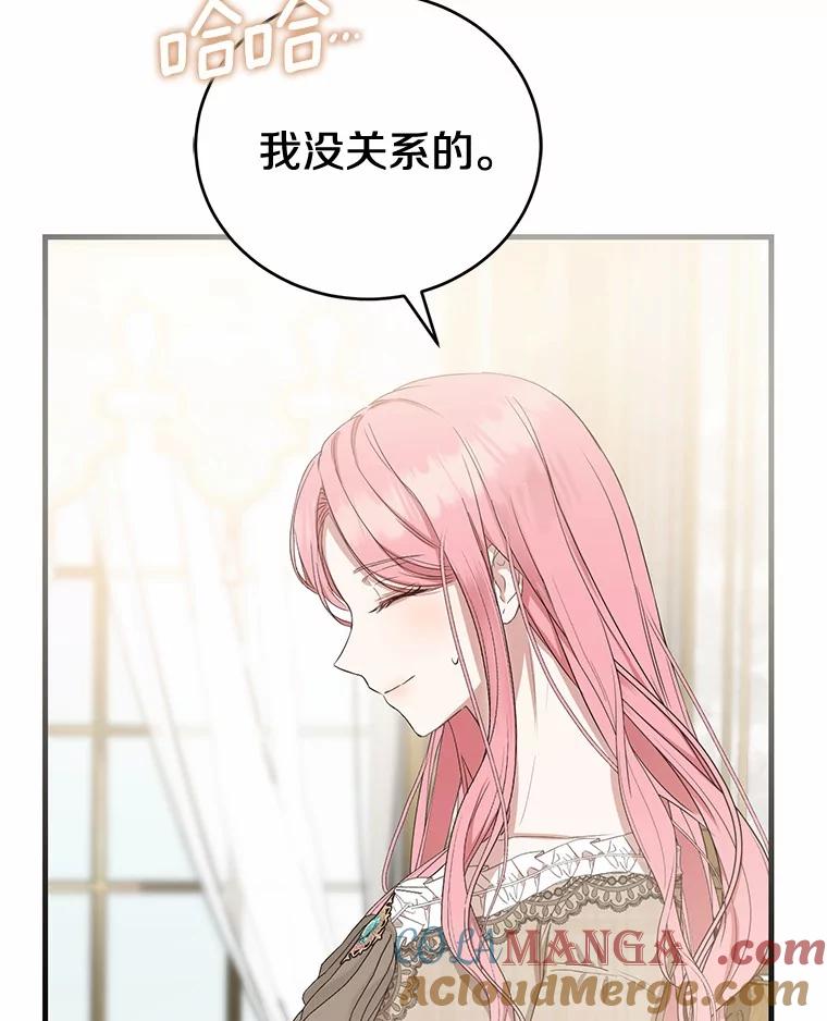《菲奥尼：预见我与恶魔大公的未来》15.他还深爱着我 第21页