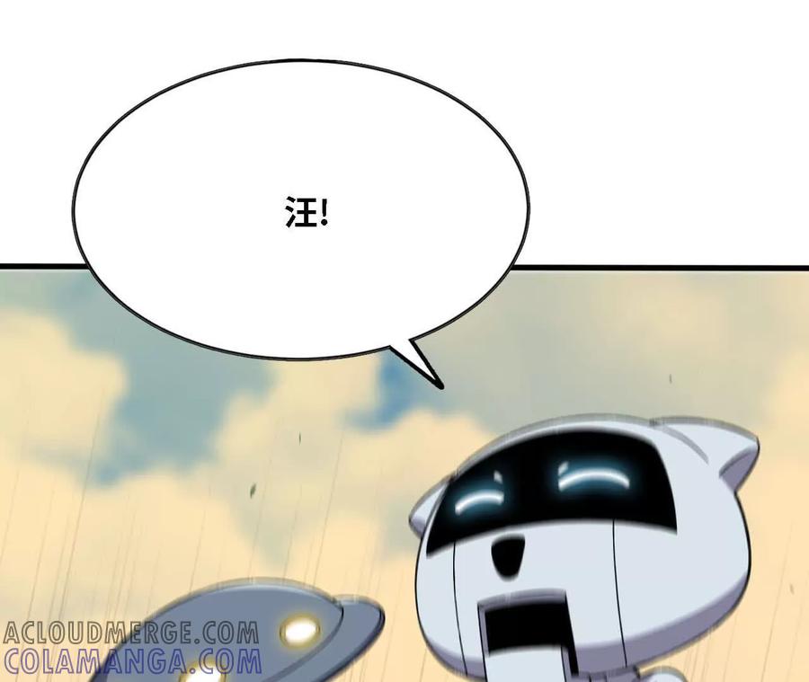 勇者X女魔王 164 深入交流 第40页
