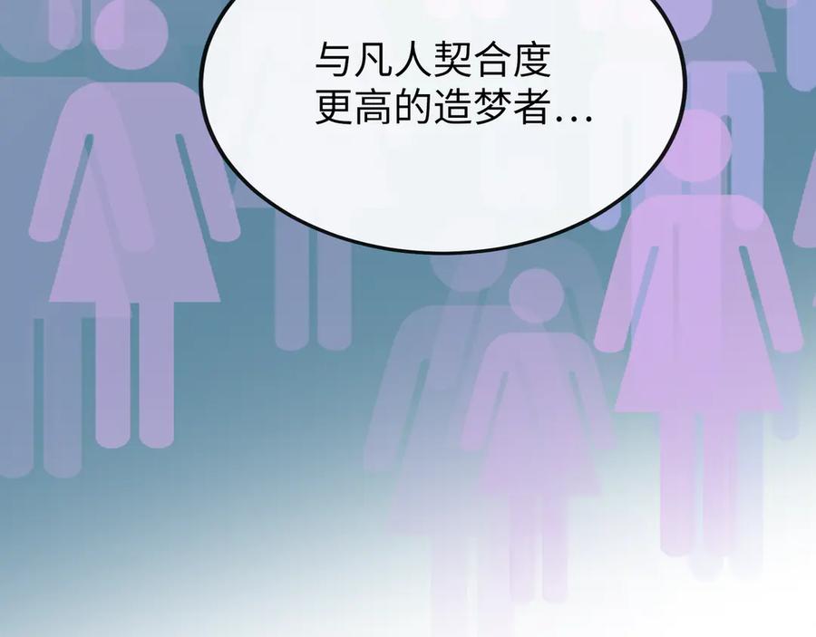《神仙de经纪人》第19话 护她周全 第31页