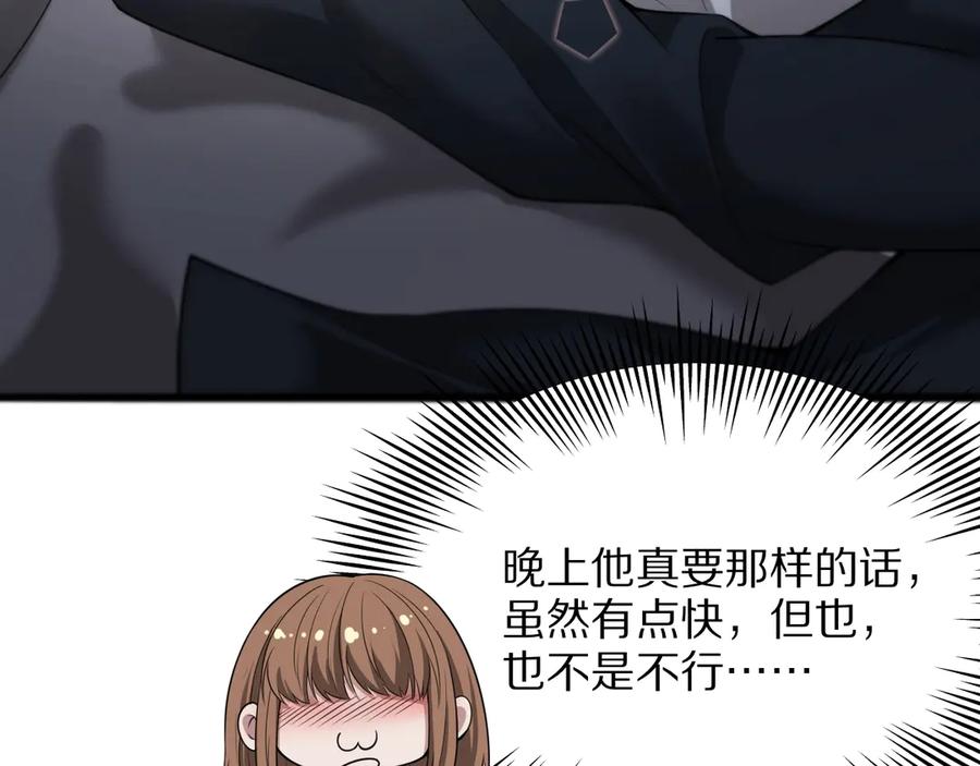《我一个神豪，当渣男很合理吧》02 新人小夏 第154页