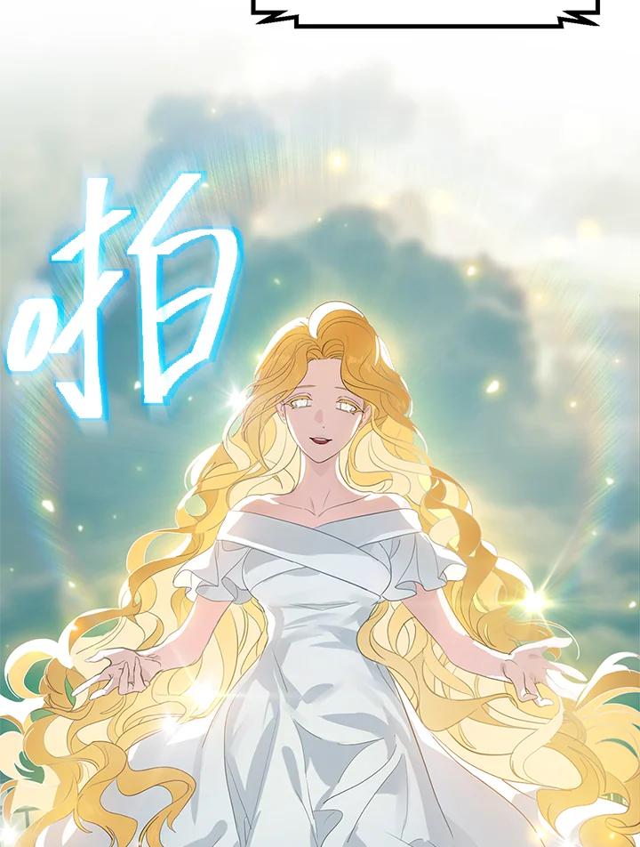 《SSS级死而复生的猎人》第19话 第27页