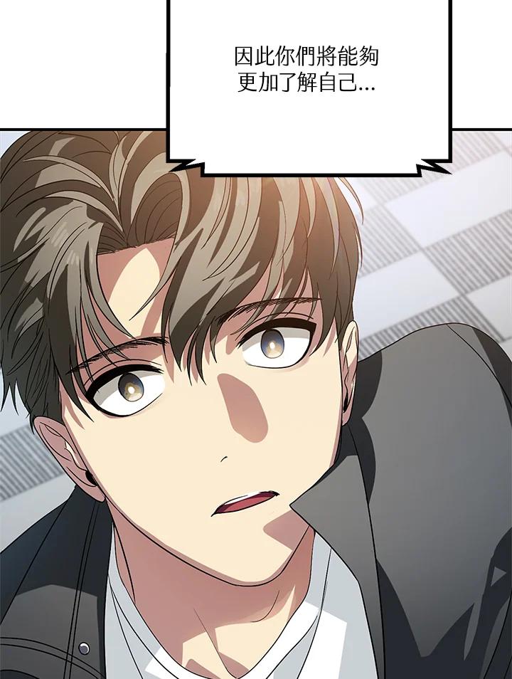 《SSS级死而复生的猎人》第19话 第64页