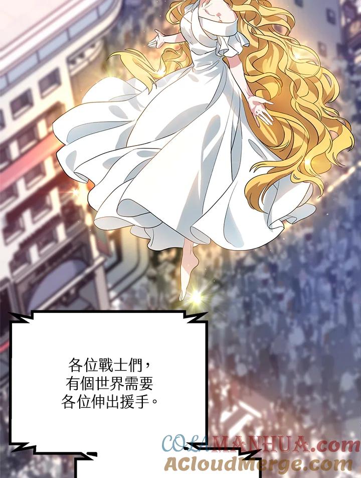 《SSS级死而复生的猎人》第19话 第33页