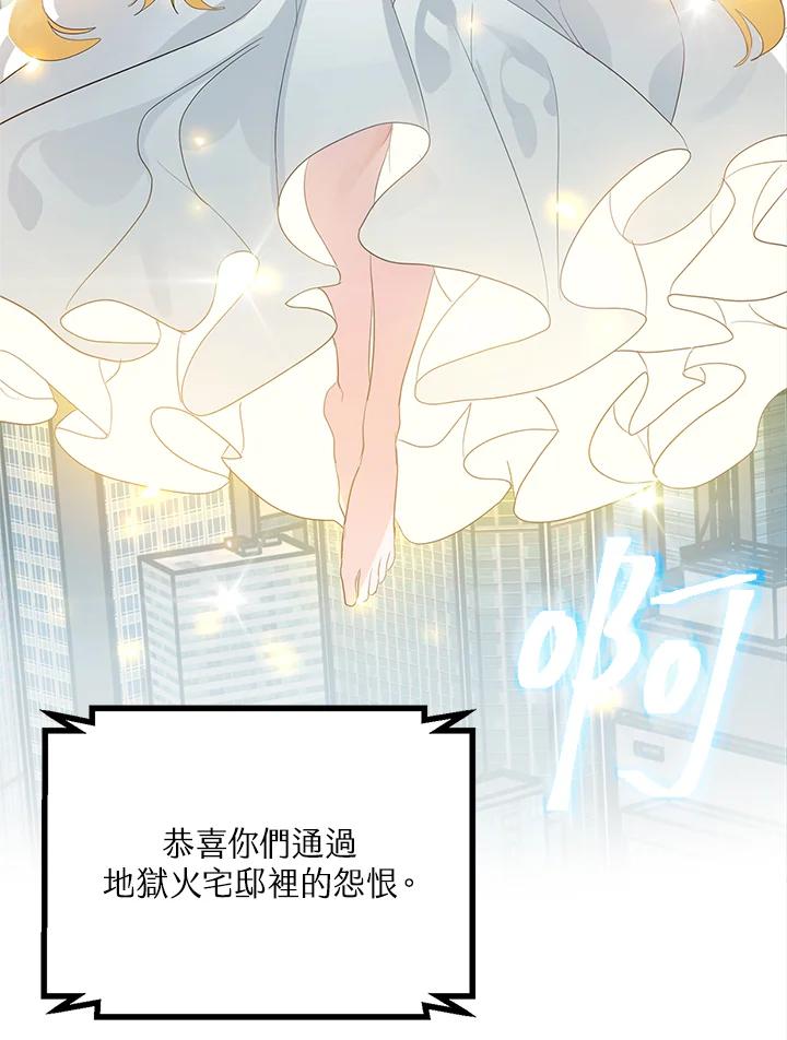 《SSS级死而复生的猎人》第19话 第28页