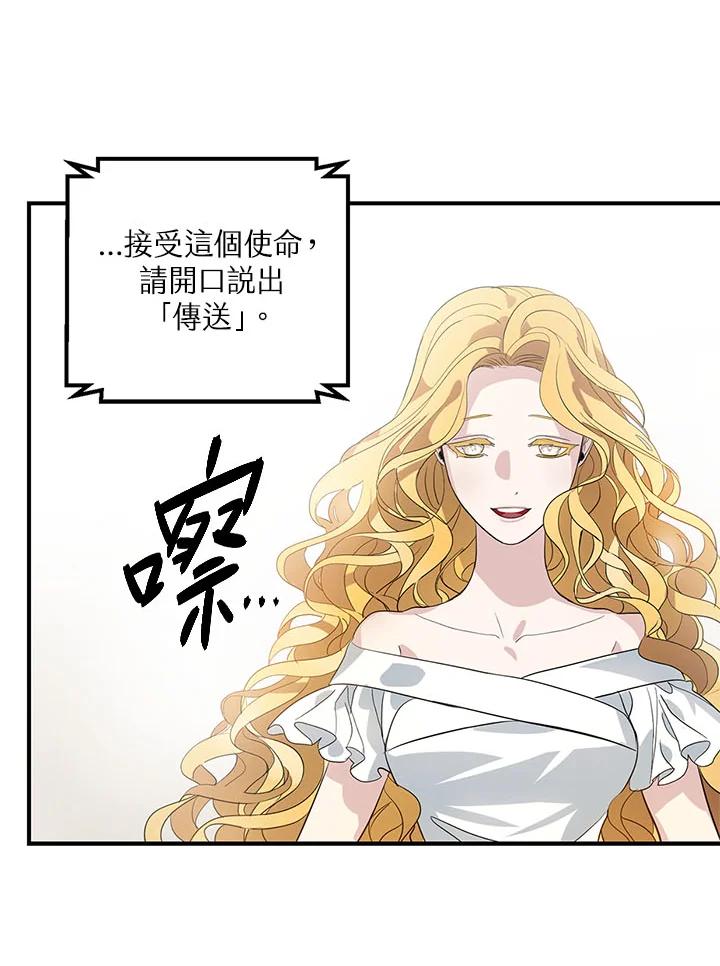 《SSS级死而复生的猎人》第19话 第46页