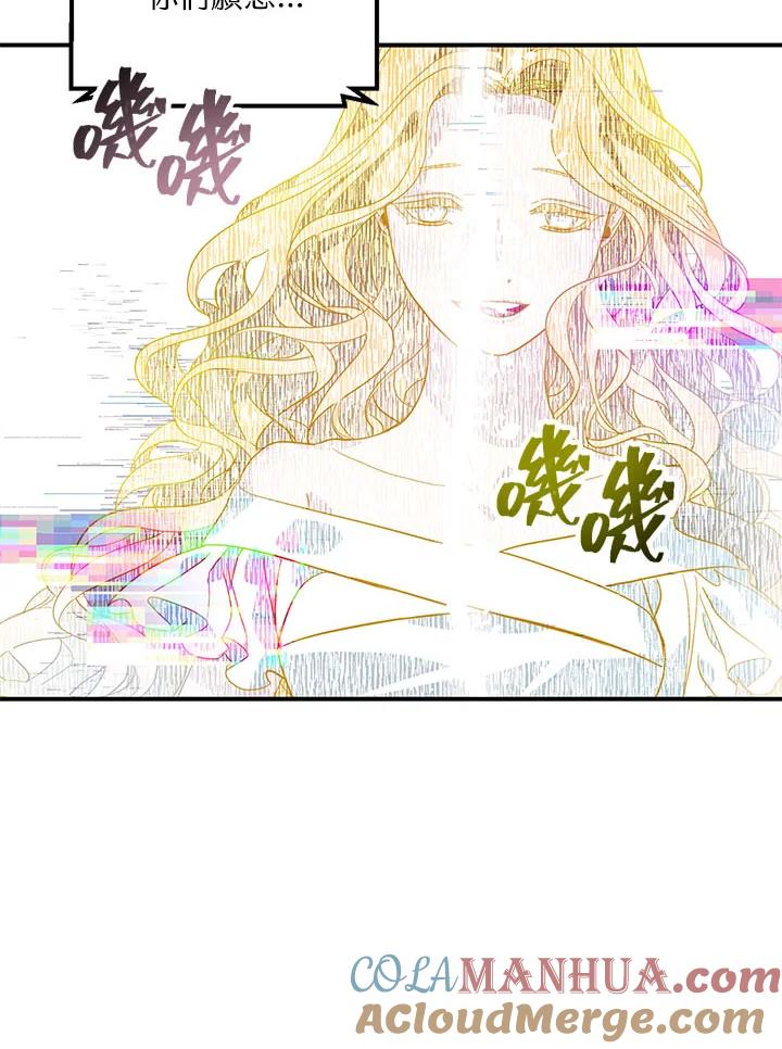 《SSS级死而复生的猎人》第19话 第45页