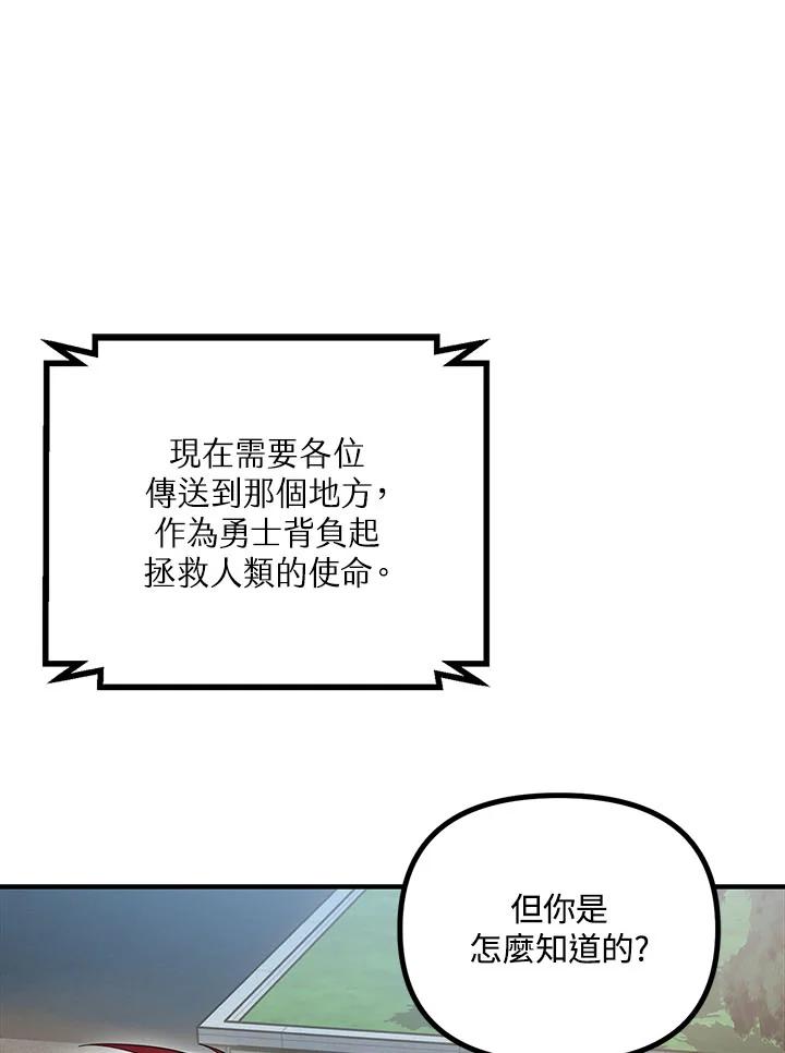 《SSS级死而复生的猎人》第19话 第35页