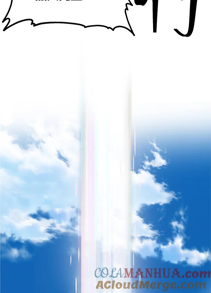 《SSS级死而复生的猎人》第19话 第93页