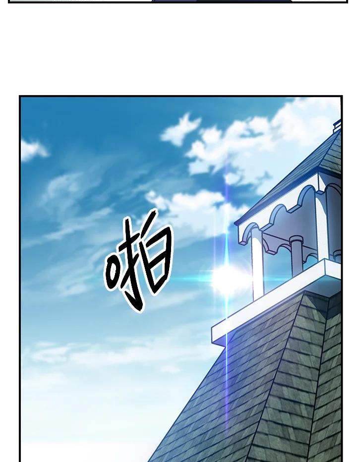 《SSS级死而复生的猎人》第19话 第52页