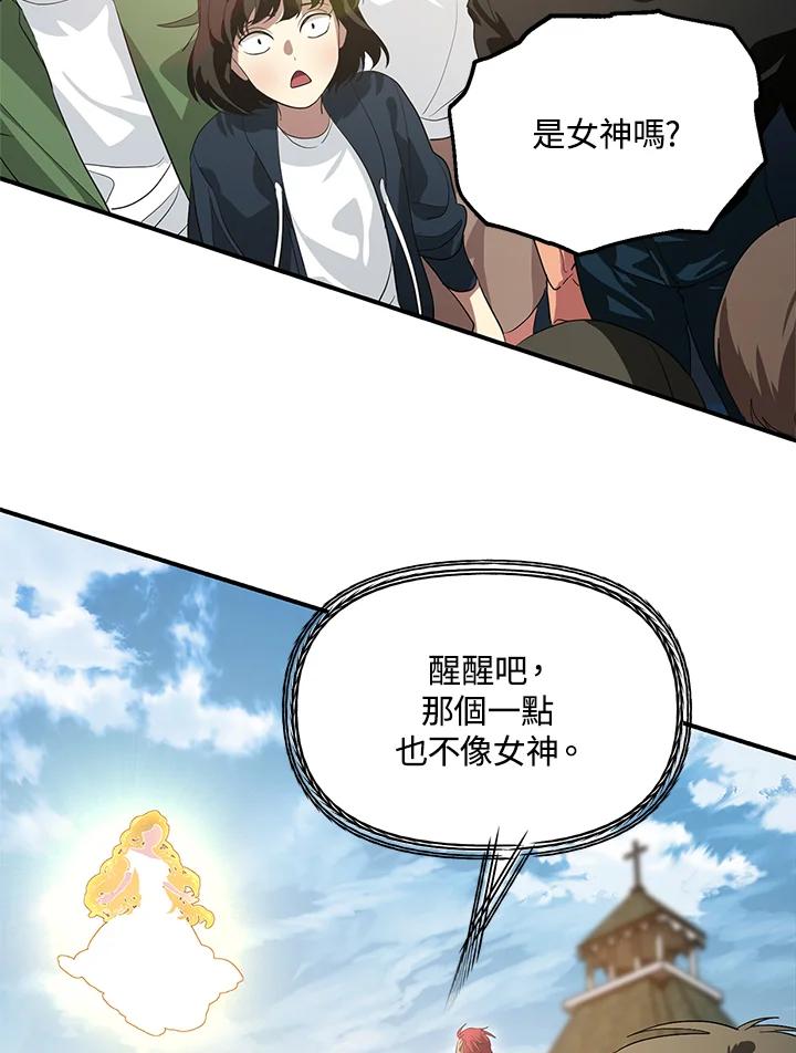 《SSS级死而复生的猎人》第19话 第30页