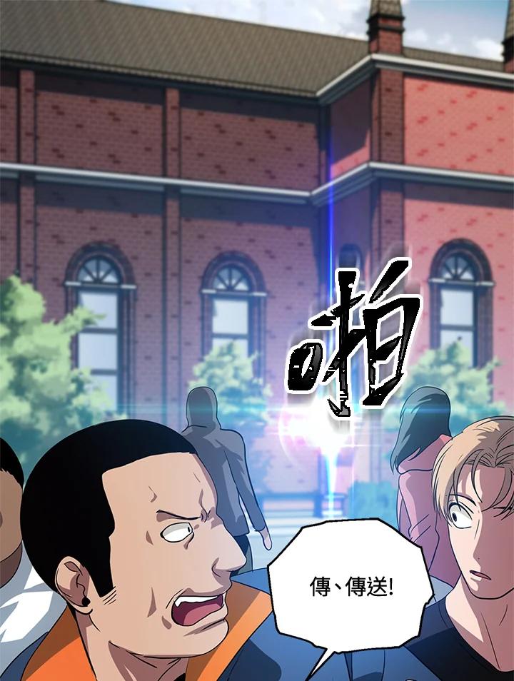 《SSS级死而复生的猎人》第19话 第58页