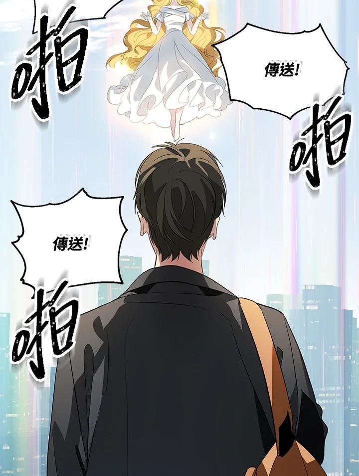 《SSS级死而复生的猎人》第19话 第60页