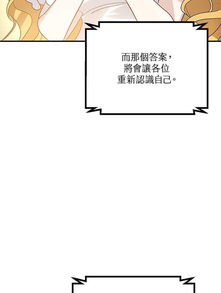 《SSS级死而复生的猎人》第19话 第63页