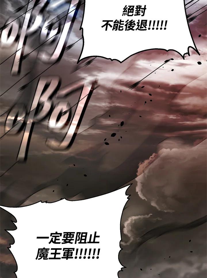 《SSS级死而复生的猎人》第19话 第102页