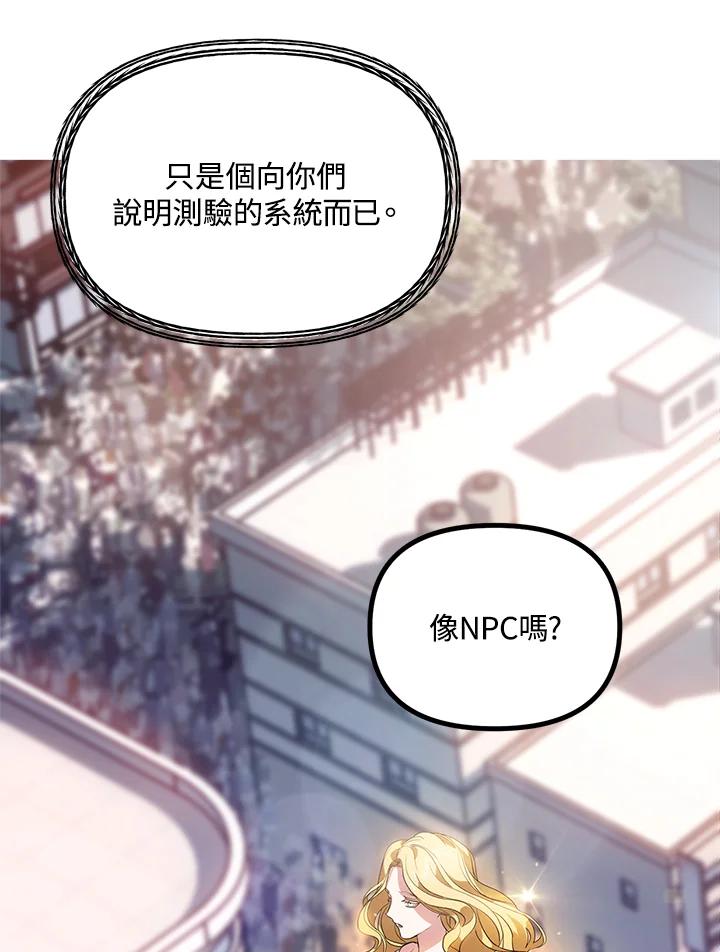 《SSS级死而复生的猎人》第19话 第32页