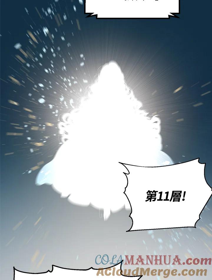 《SSS级死而复生的猎人》第19话 第25页
