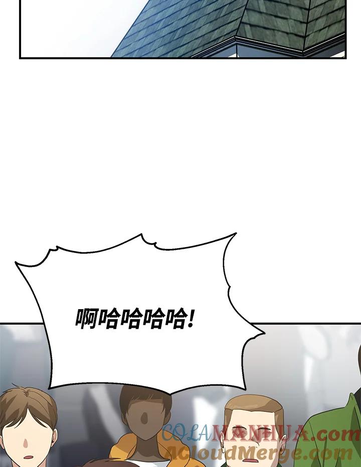 《SSS级死而复生的猎人》第19话 第53页