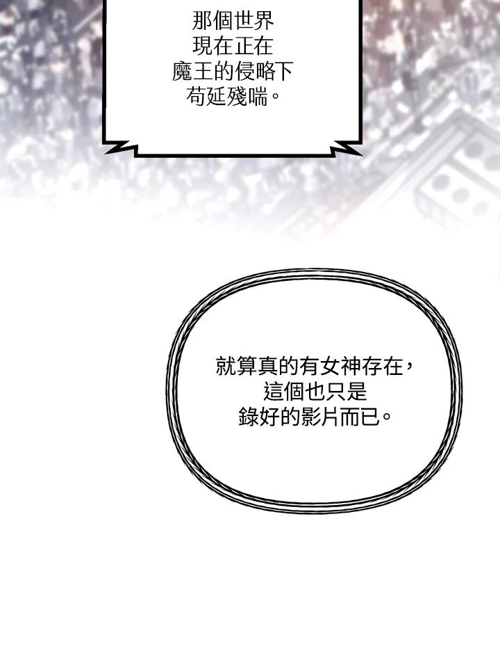 《SSS级死而复生的猎人》第19话 第34页