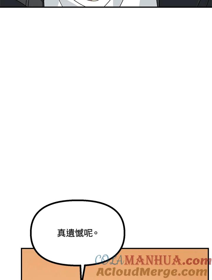 《SSS级死而复生的猎人》第19话 第65页