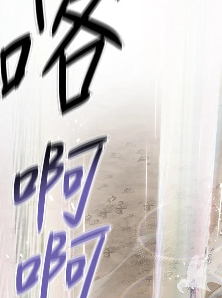 《SSS级死而复生的猎人》第19话 第96页