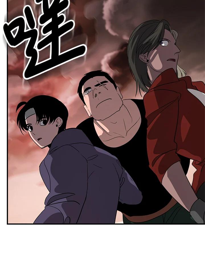 《SSS级死而复生的猎人》第20话 第119页