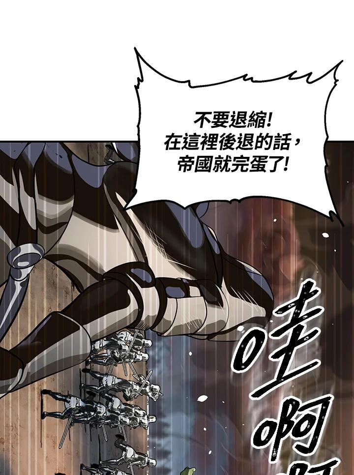 《SSS级死而复生的猎人》第20话 第3页