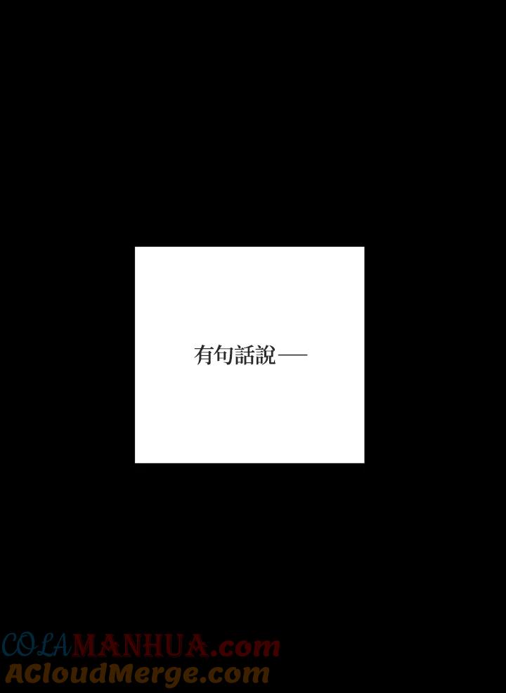 《SSS级死而复生的猎人》第20话 第113页