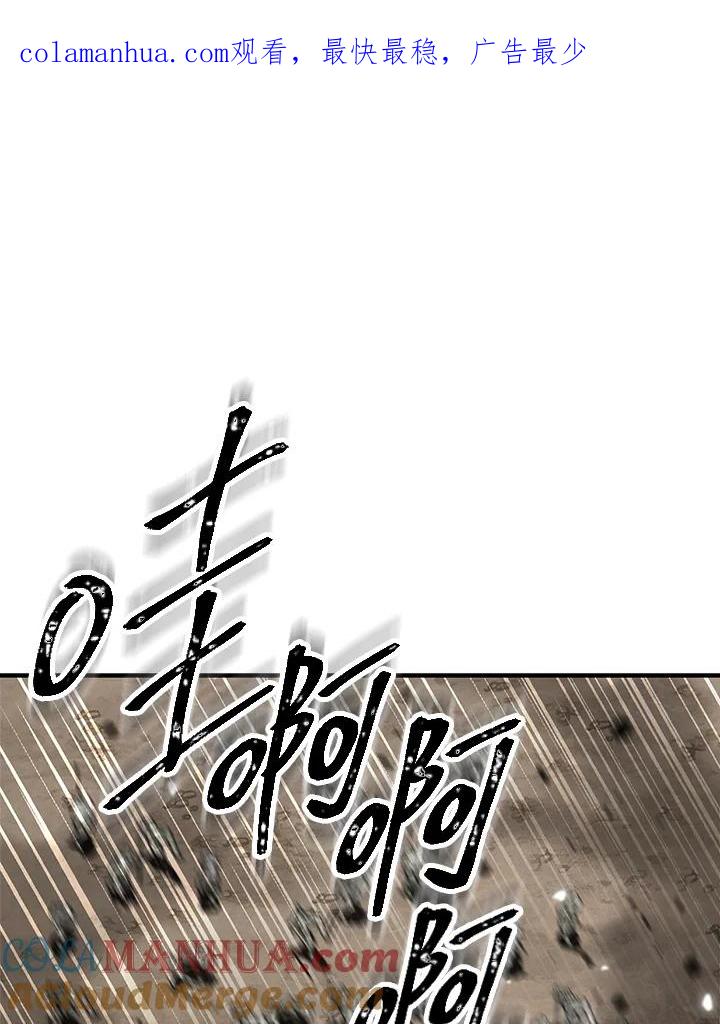 《SSS级死而复生的猎人》第20话 第1页