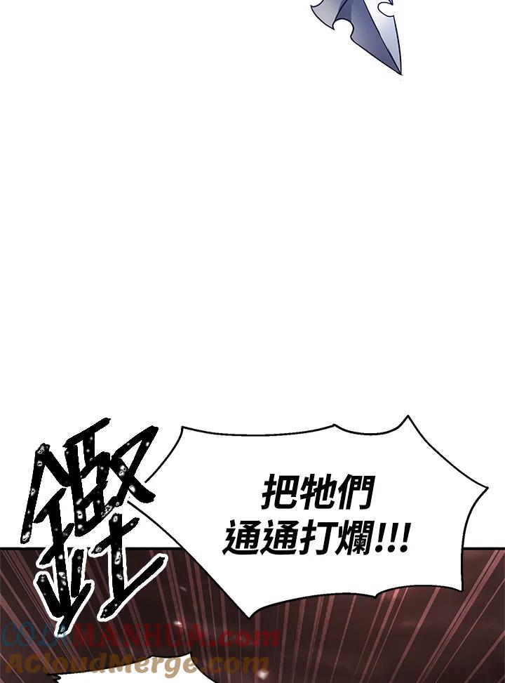 《SSS级死而复生的猎人》第20话 第29页