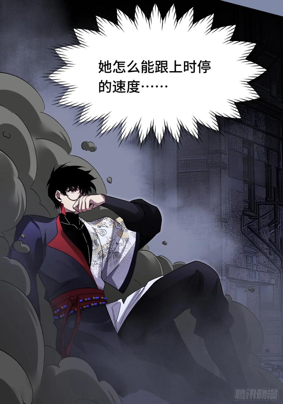 《重生在赛博修真世界的我杀上顶端》第19话 对决 第11页