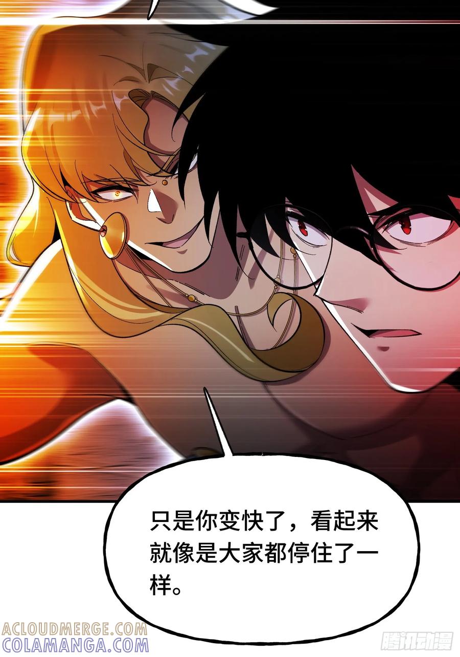 《重生在赛博修真世界的我杀上顶端》第19话 对决 第16页