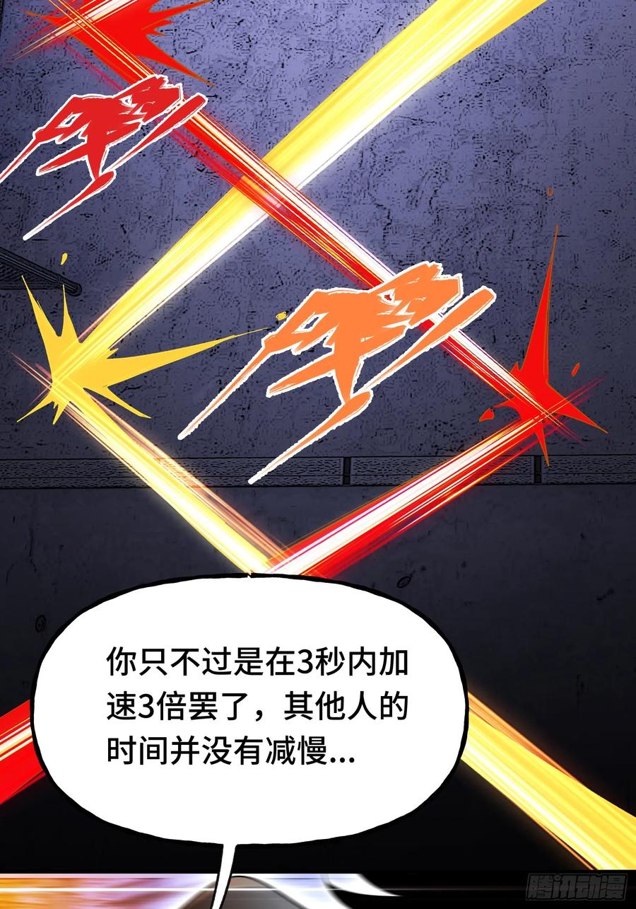 《重生在赛博修真世界的我杀上顶端》第19话 对决 第15页