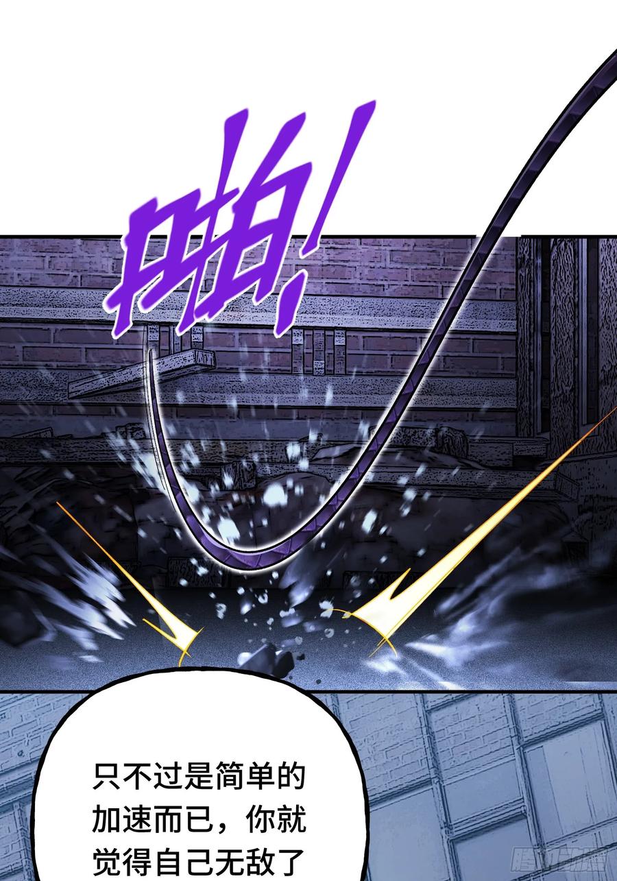 《重生在赛博修真世界的我杀上顶端》第19话 对决 第3页