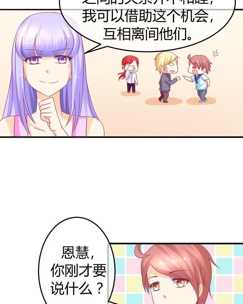 《我的身体里住了个神仙》25 第10页